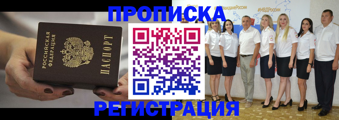 временная регистрация надежно в Пикалёво