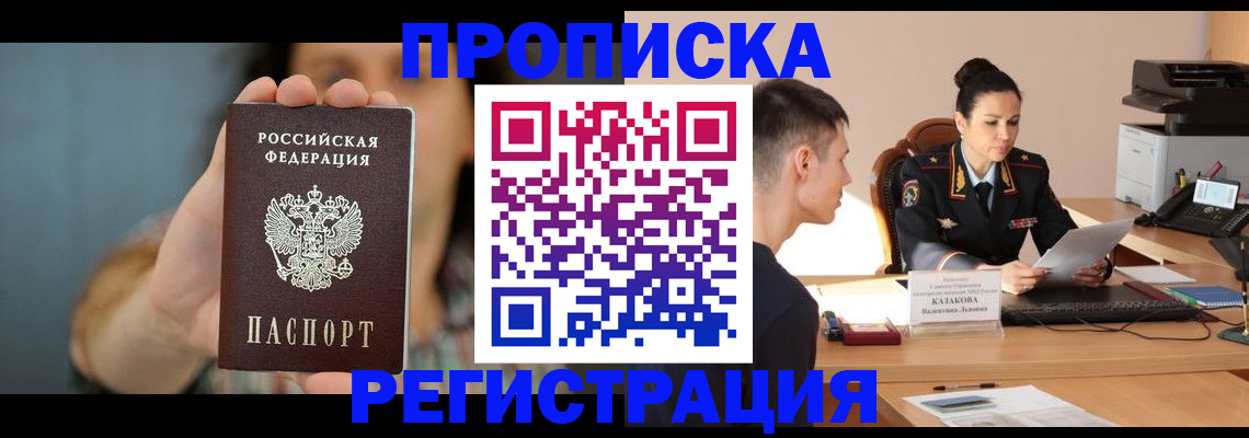 прописка регистрация в Пикалёво