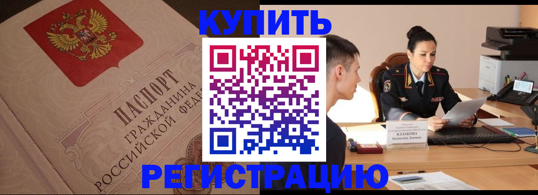 регистрация в Пикалёво